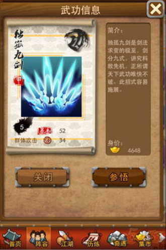 大掌门破招格挡命中哪些好