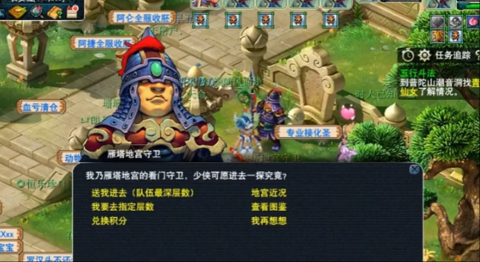 梦幻西游怎么有效打图