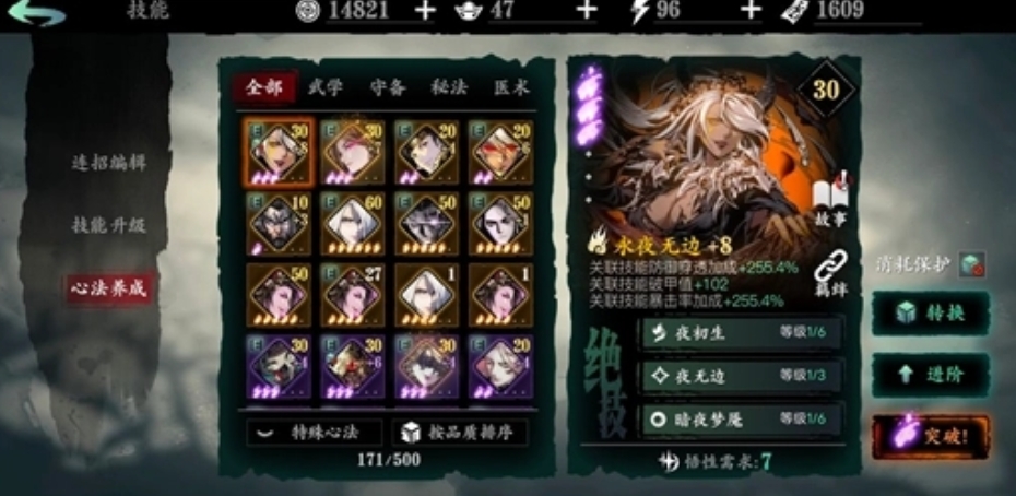 影之刃3中如何增加杀意