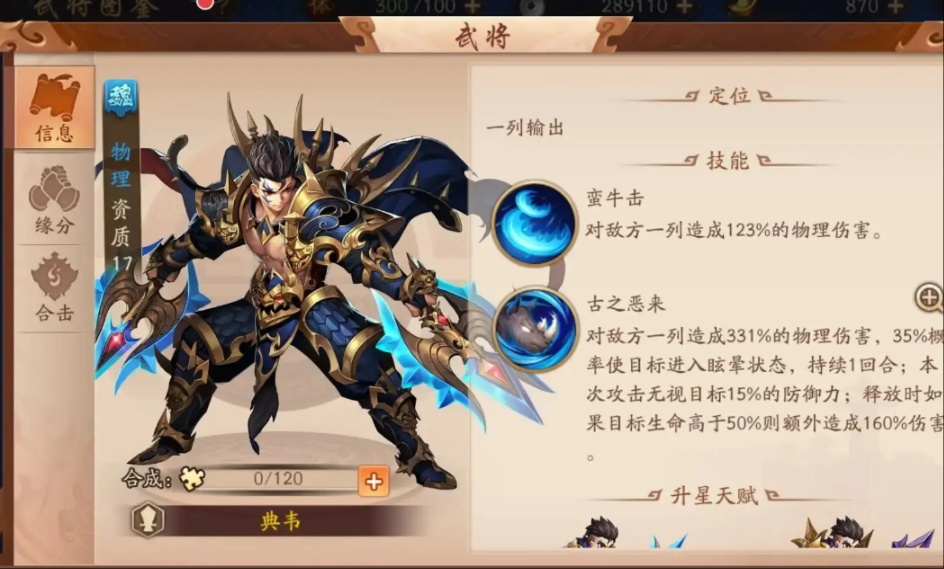 少年三国志2魏国阵容赤金混搭怎么玩