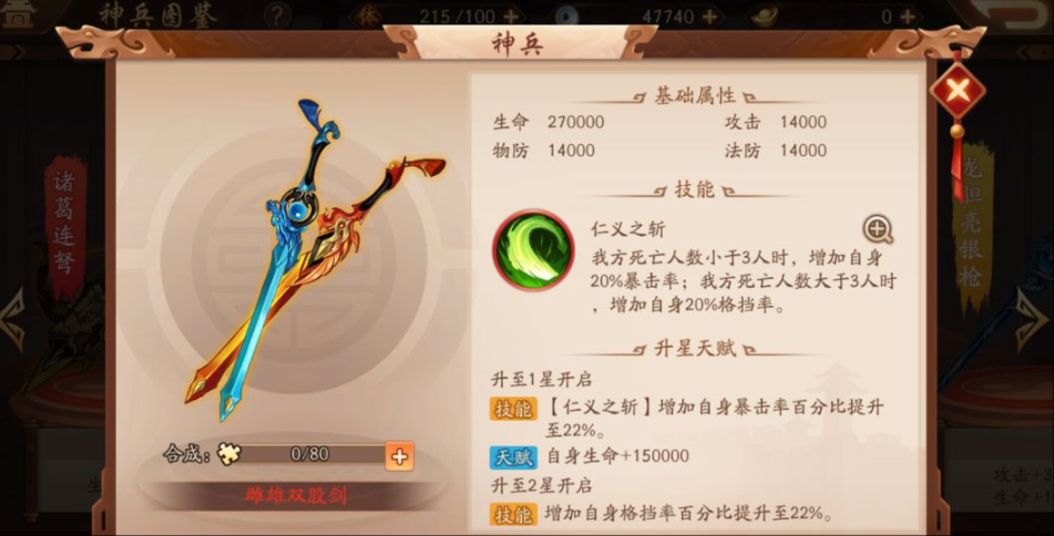 少年三国志2魏国阵容赤金混搭怎么玩