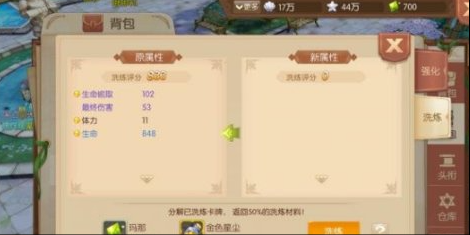 风之大陆纹章怎么获得