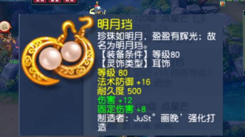 梦幻西游刷飞贼得什么