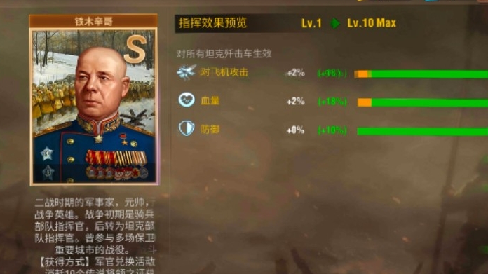 二战风云中如何让军团升星