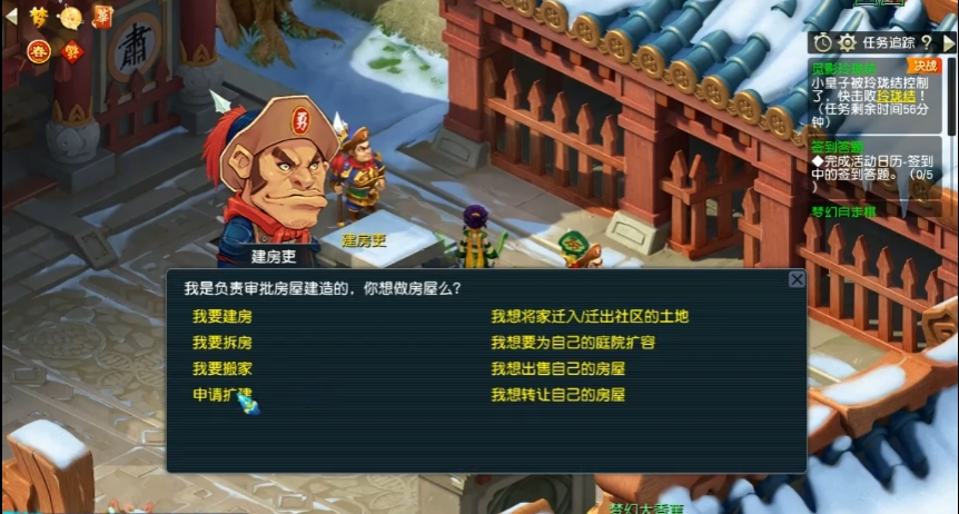 梦幻西游金屋玉宅如何建造