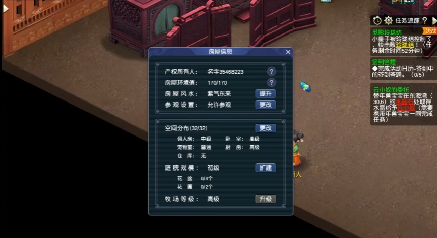 梦幻西游金屋玉宅如何建造