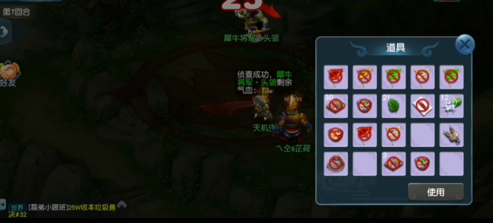梦幻西游如何抓犀牛宝宝