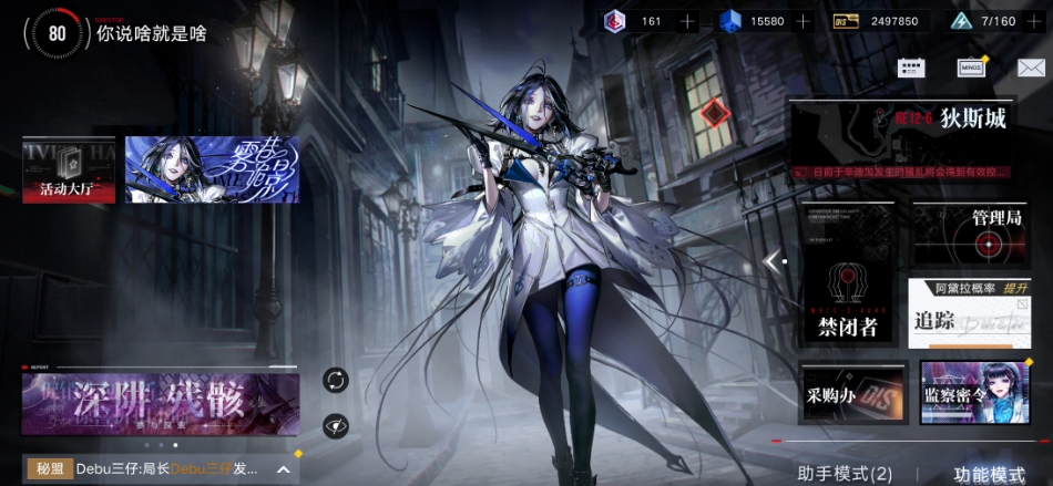 无期迷途绿海豚内部如何过