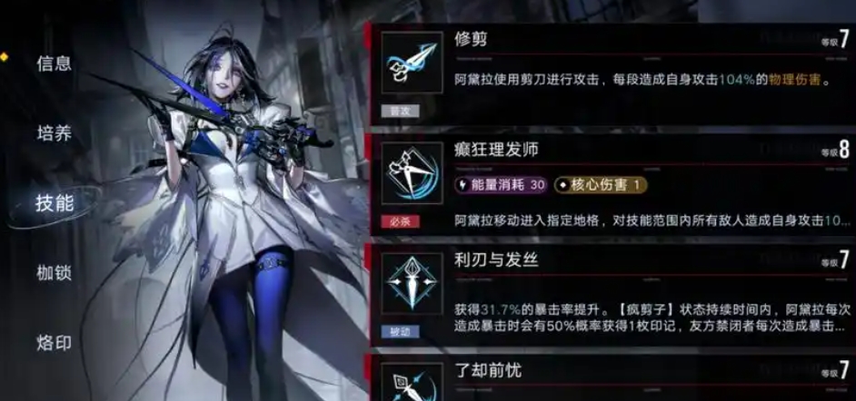 无期迷途绿海豚内部如何过