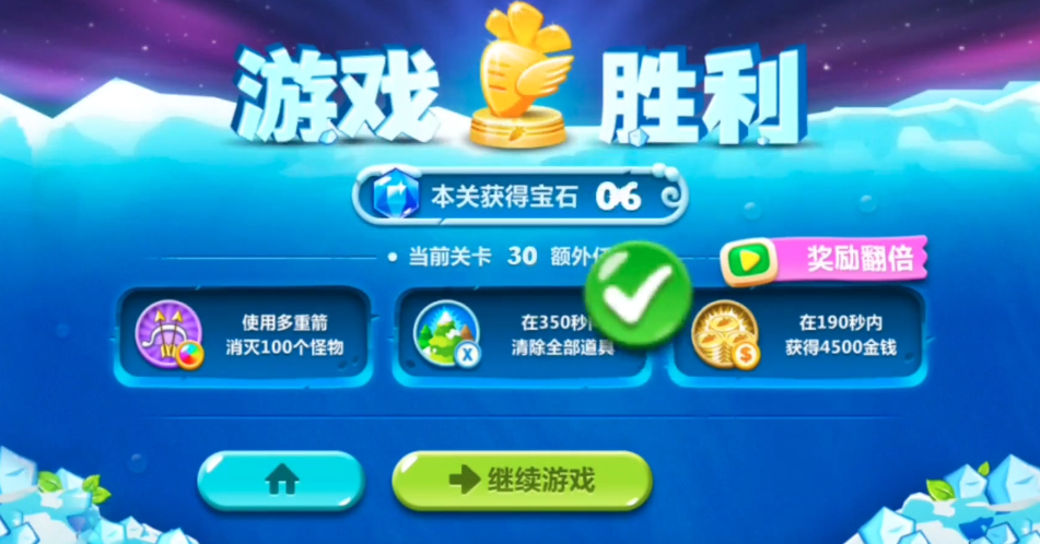 保卫萝卜2里面的金萝卜如何获得