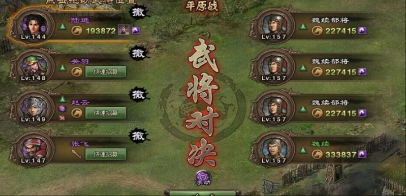 攻城掠地士兵声望如何提升