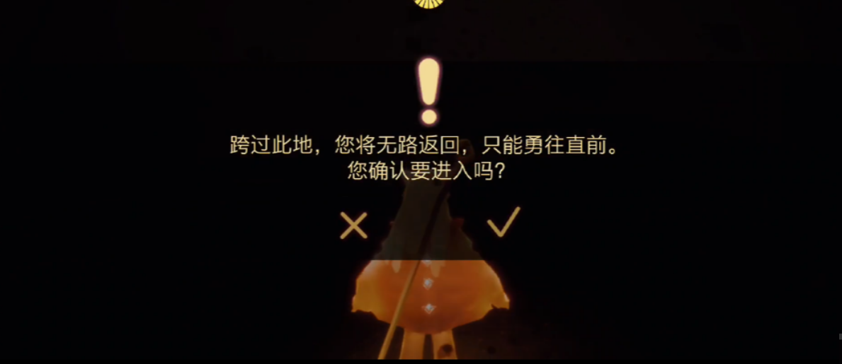 光遇如何从暴风眼中回遇境