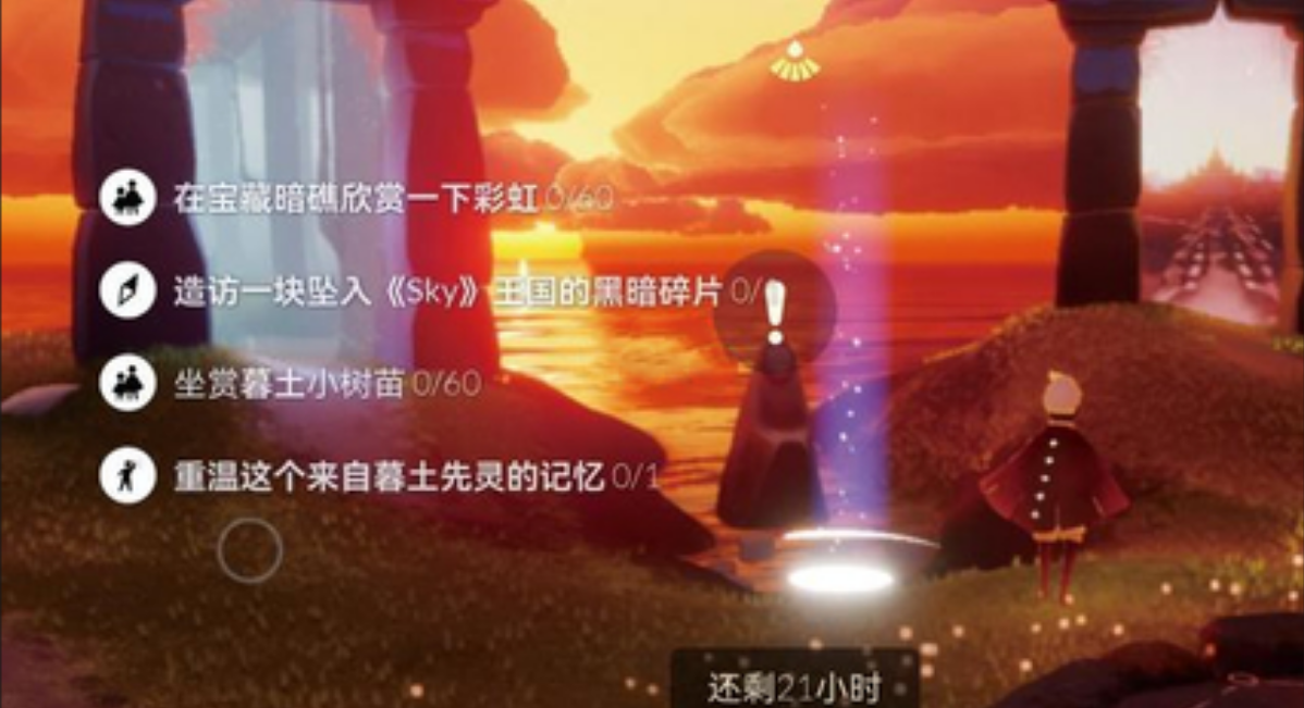 光遇如何从暴风眼中回遇境