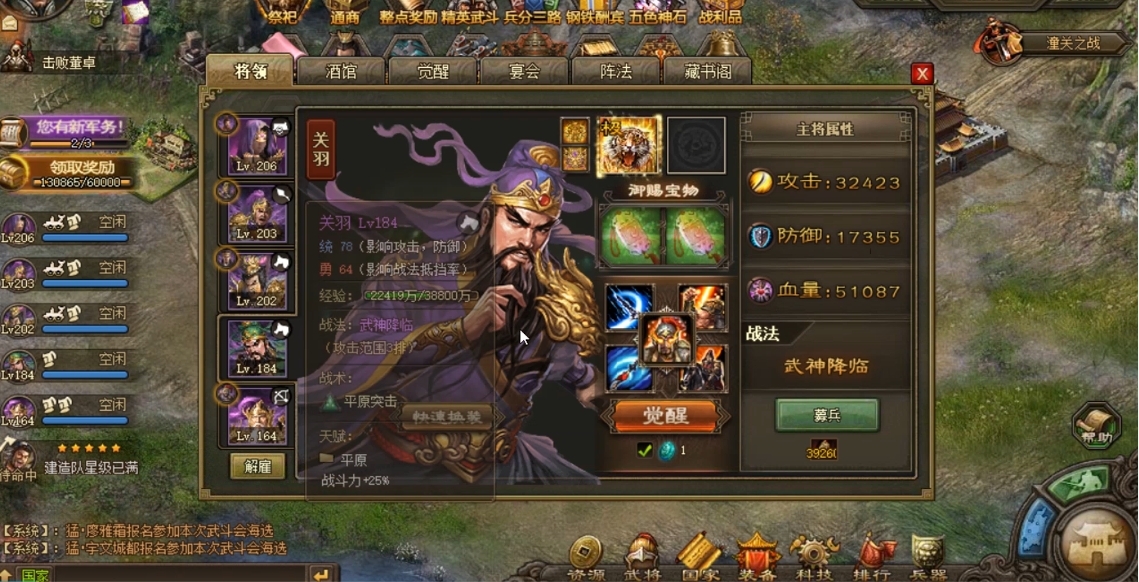 攻城掠地如何5个将