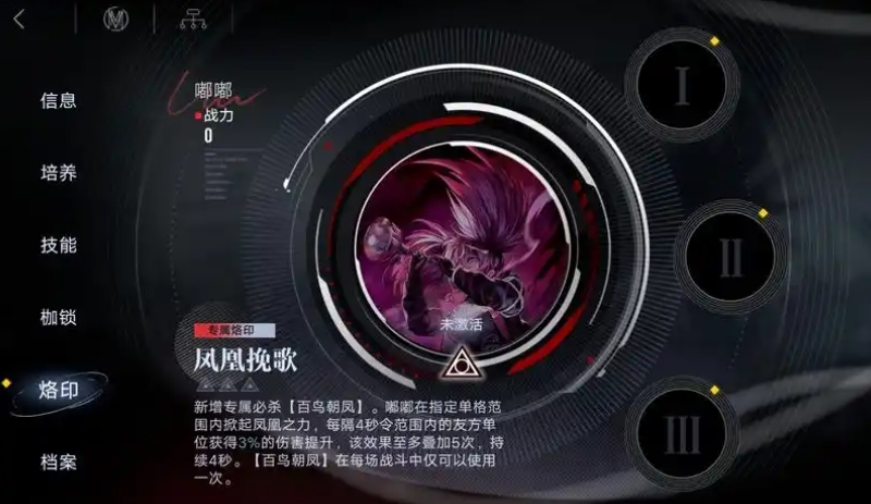 无期迷途白逸怎么破核