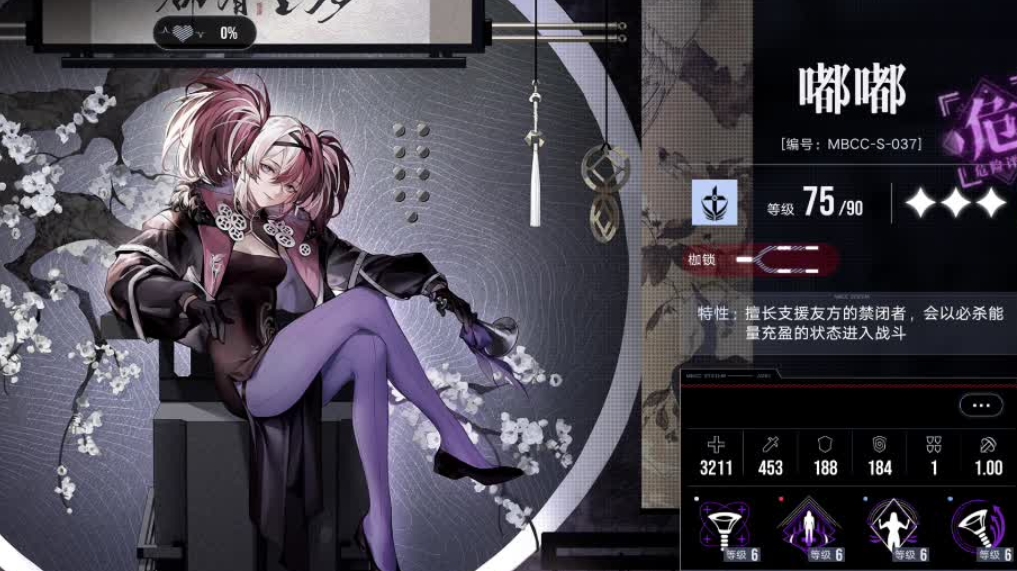 无期迷途白逸怎么破核