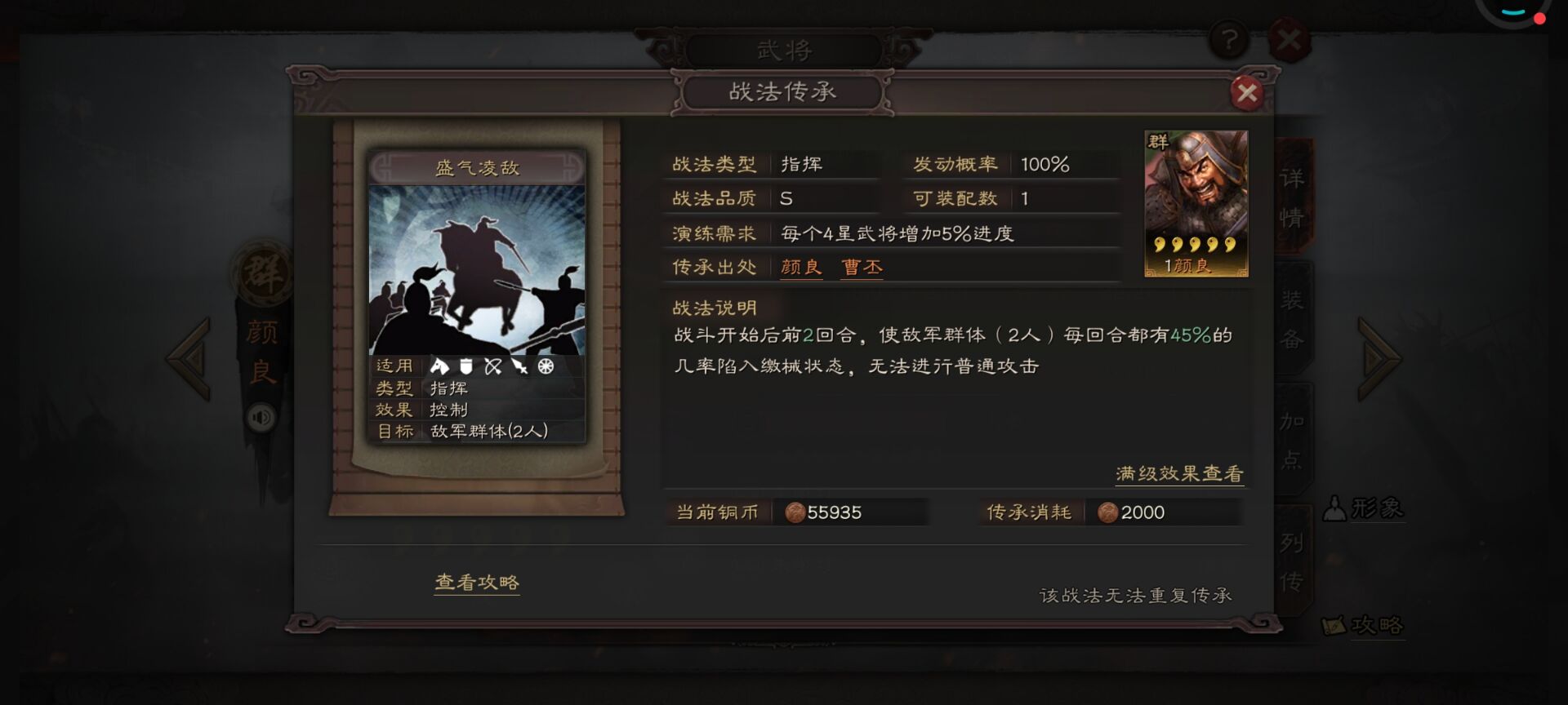 三国志战略版刮骨疗毒怎么获得
