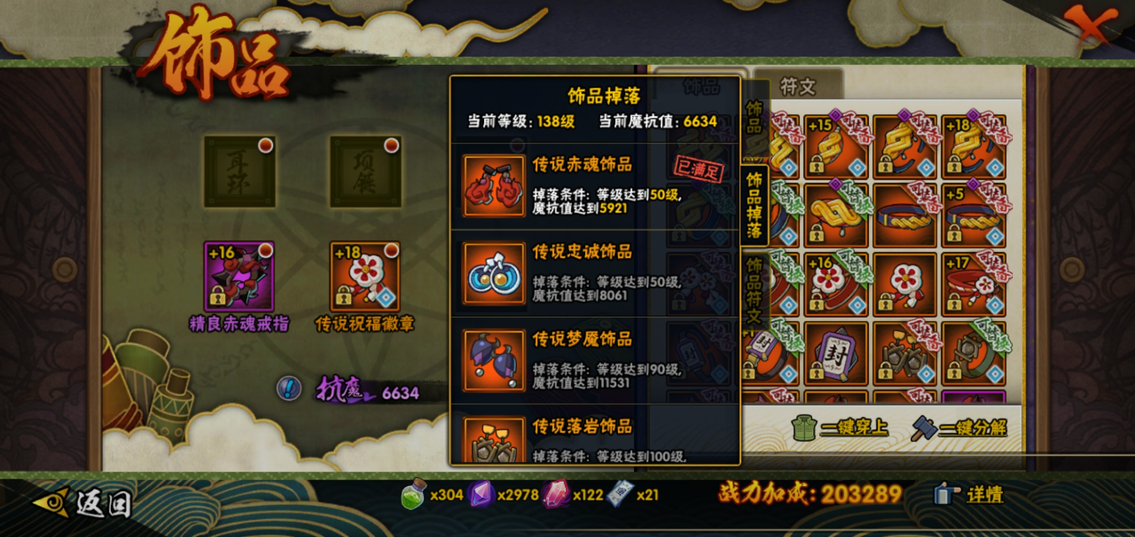 火影忍者手游50碎片后如何招募