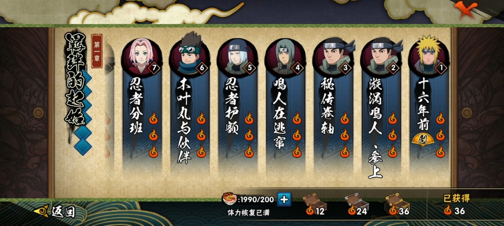 火影忍者手游50碎片后如何招募