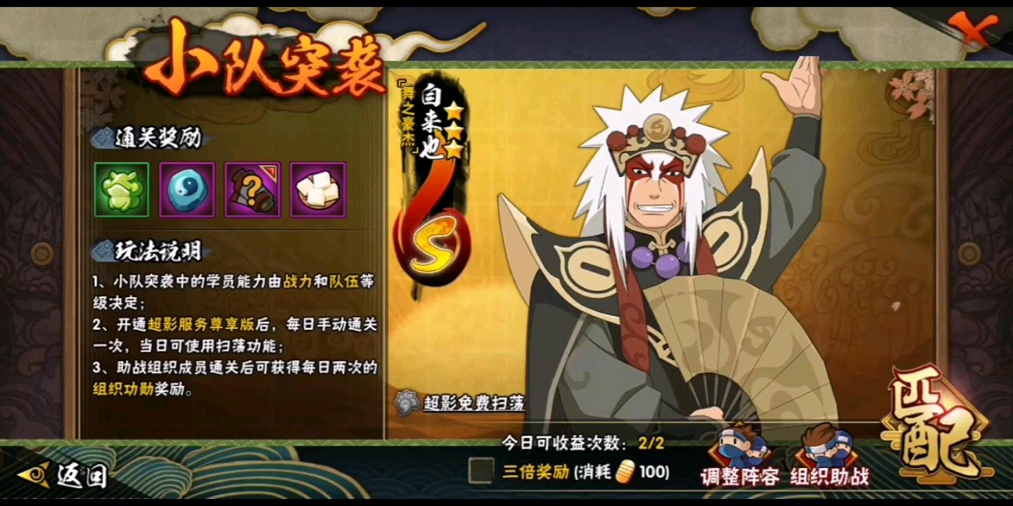 火影忍者如何快速得到秘卷