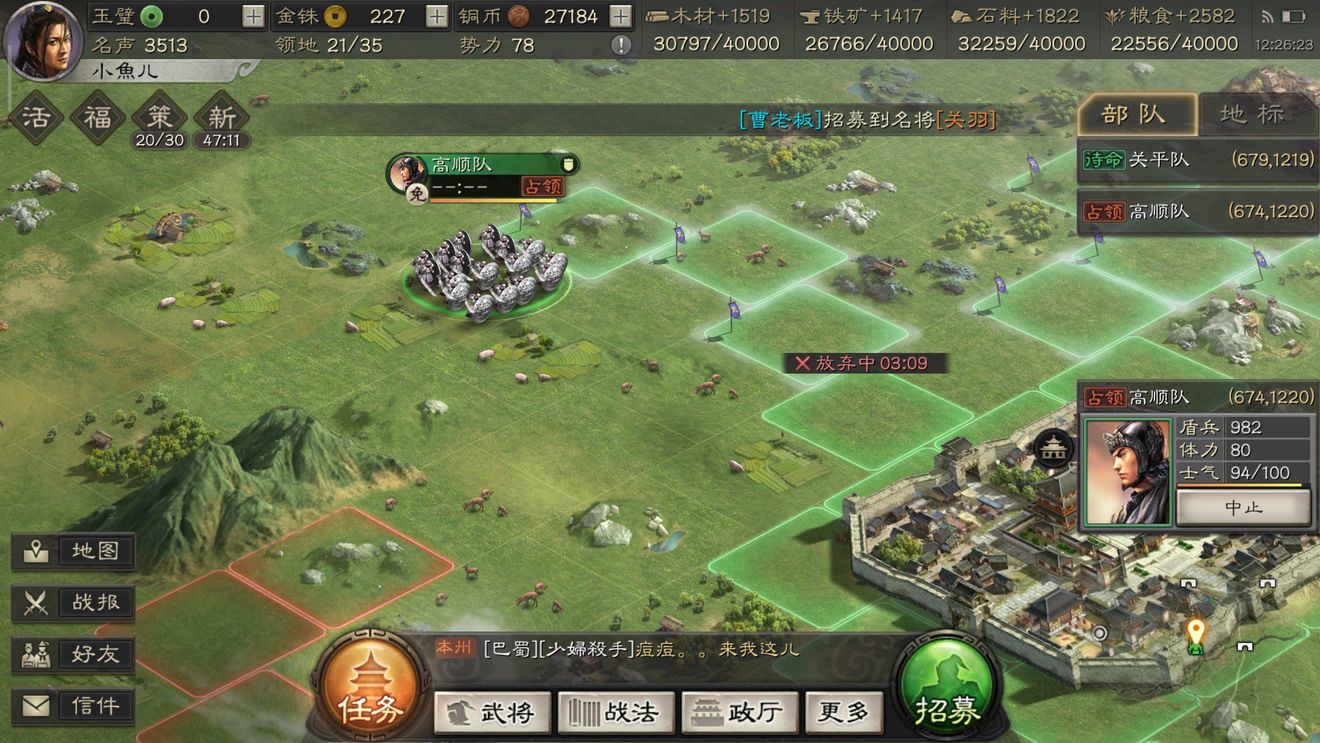 三国志战略版攻玩家城有什么用