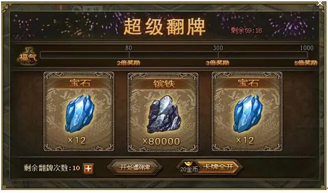 攻城掠地宝石在哪弄