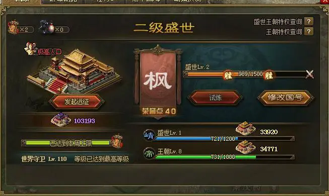 攻城掠地等级高有什么用