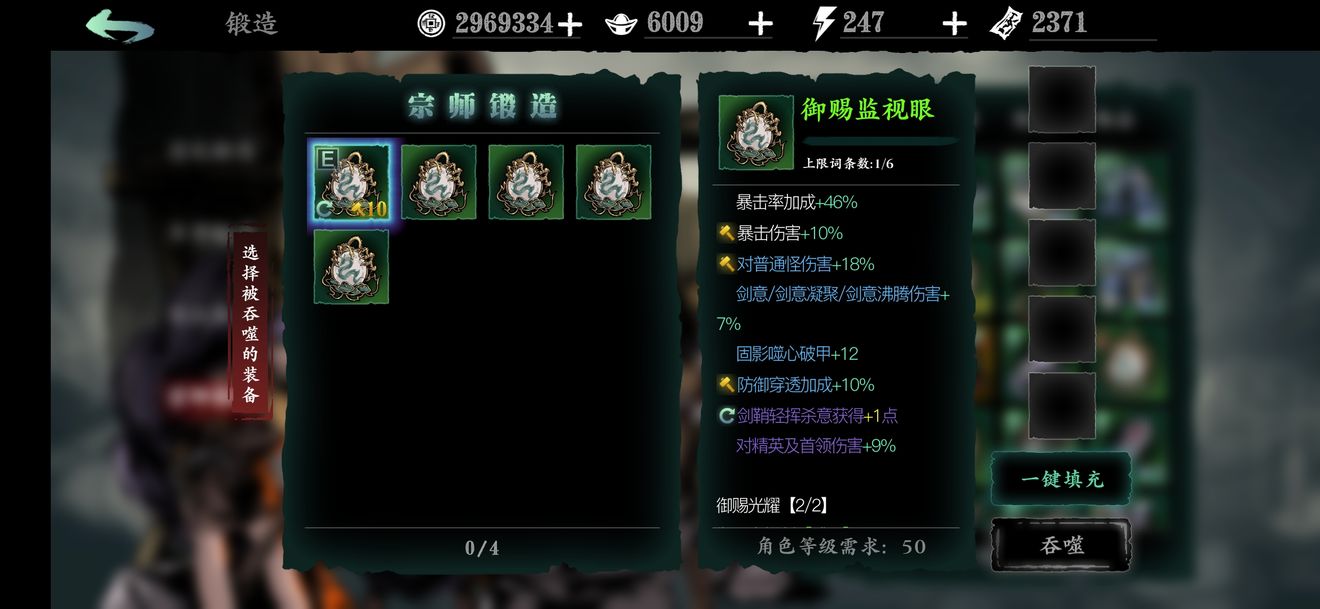 影之刃体力如何获得