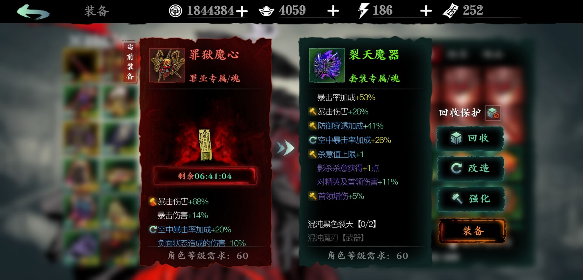 影之刃3真武诛邪怎么搭配