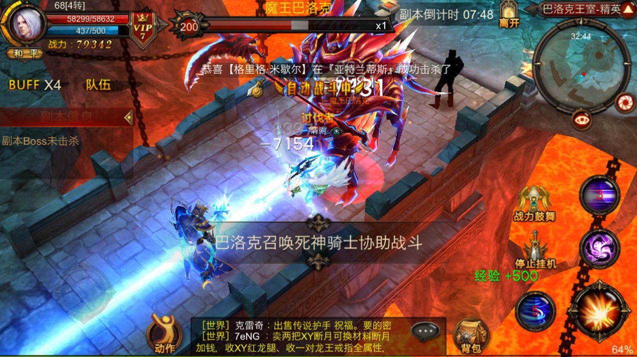 全民奇迹如何抢精英怪
