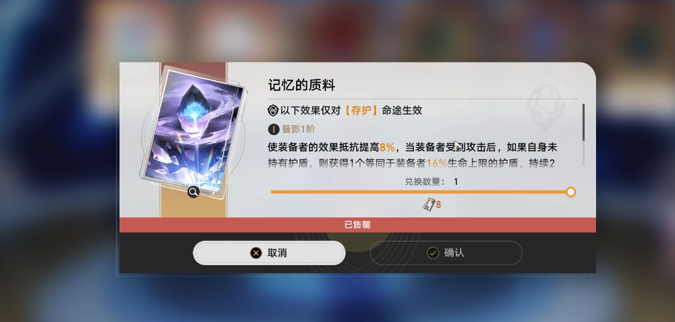 崩坏星穹铁道黑塔商店光锥如何选择
