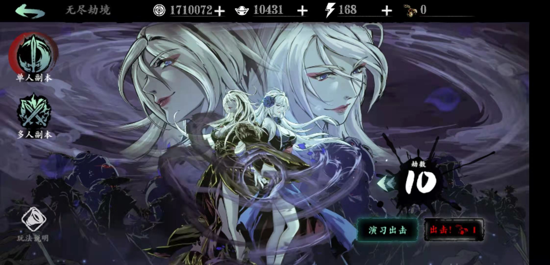 影之刃3无尽劫境火苗有什么用