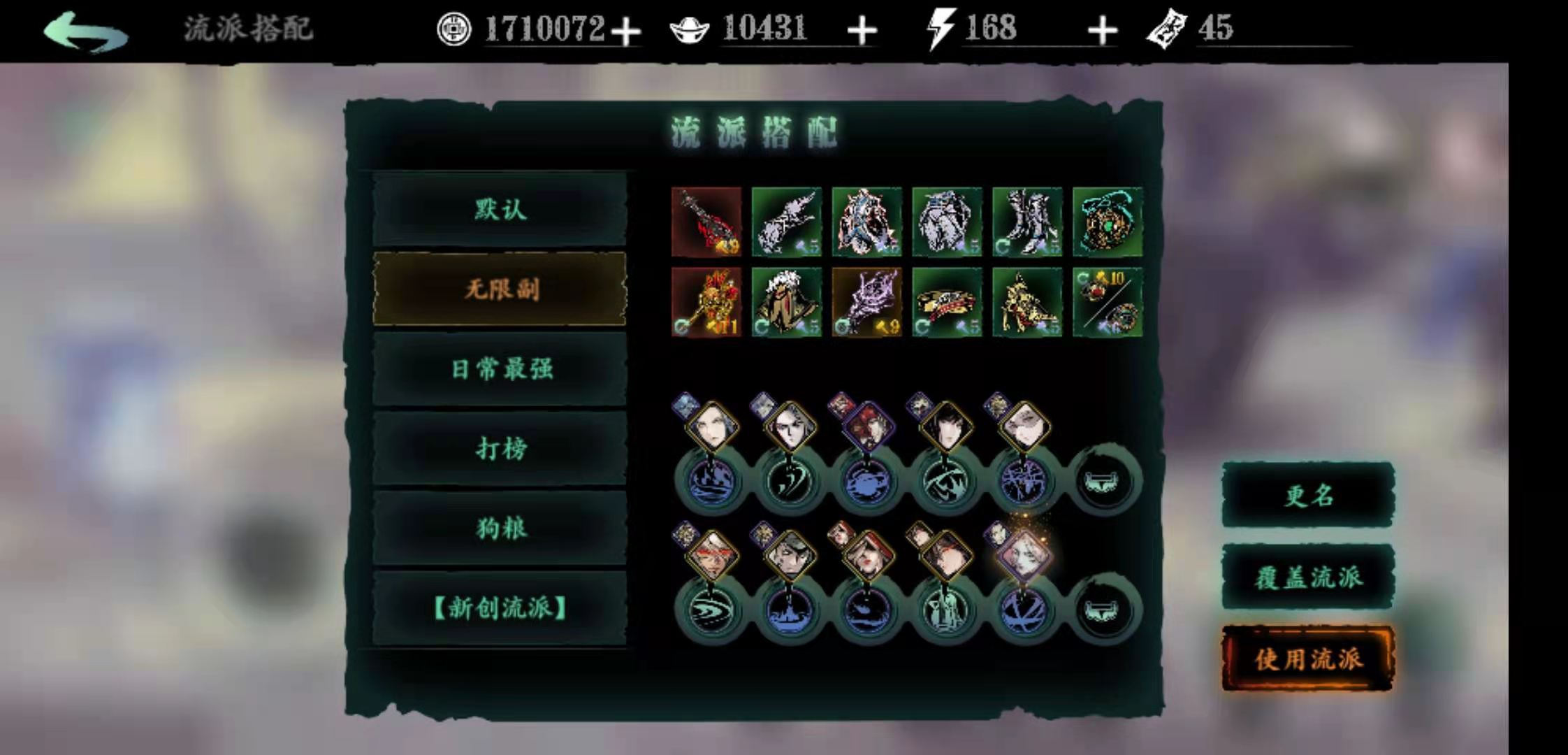 影之刃3无尽劫境火苗有什么用