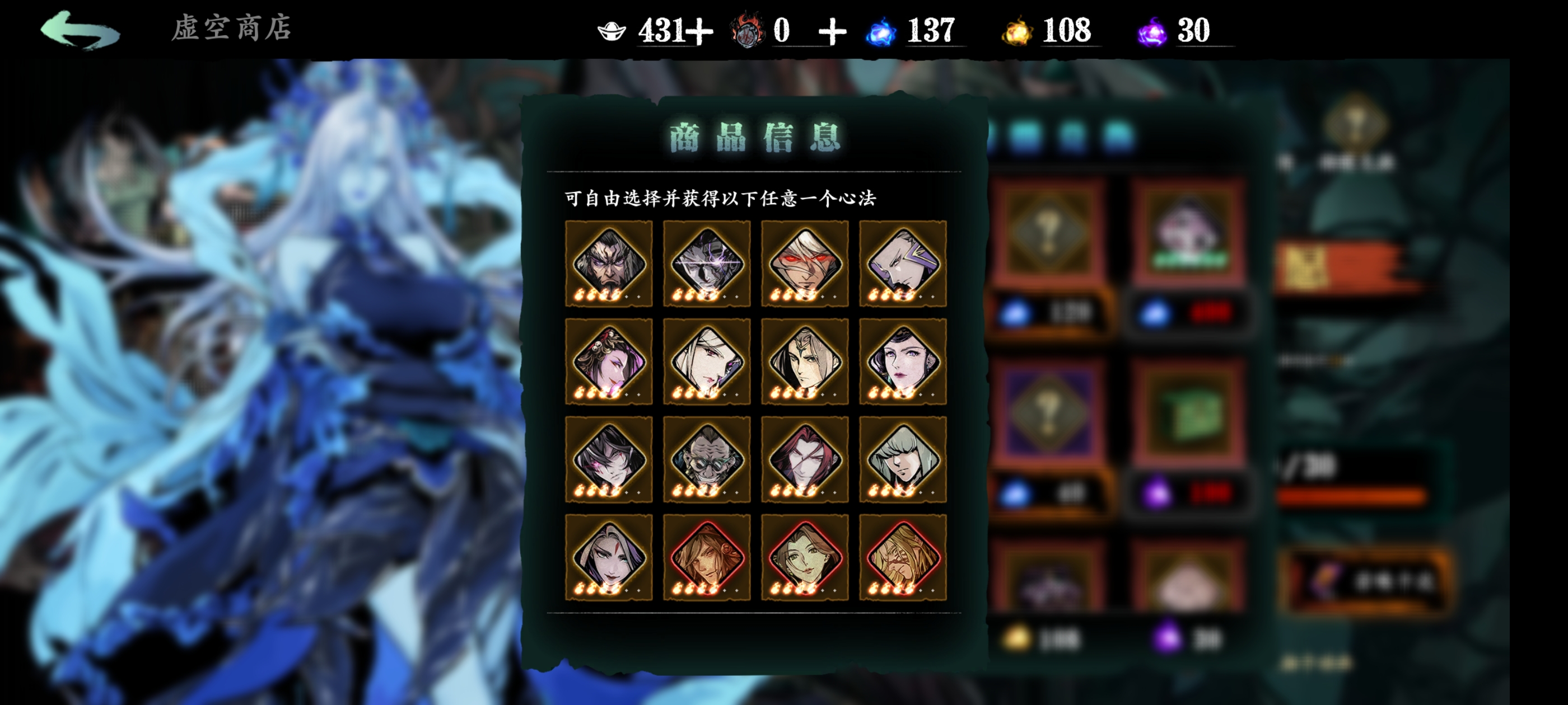 影之刃3绝技宝宝哪里搞 影之刃3绝技宝宝哪里搞