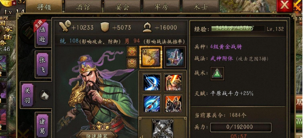 攻城掠地如何克制曹仁