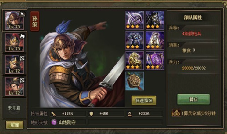 攻城掠地孙权如何过