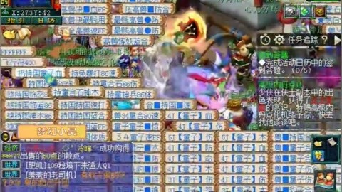 梦幻西游如何把摆摊人物隐身