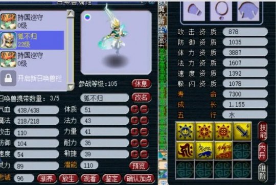 梦幻西游如何合出永动机