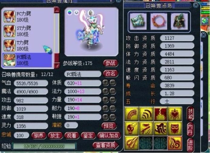 梦幻西游如何捉雾中仙