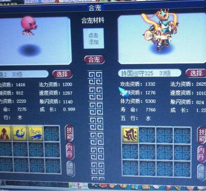 梦幻西游如何捉雾中仙