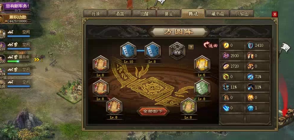 攻城掠地6宝如何过195