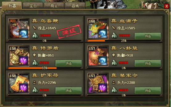 攻城掠地封地要什么