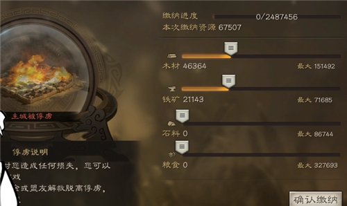 三国志战略版被俘虏如何报仇