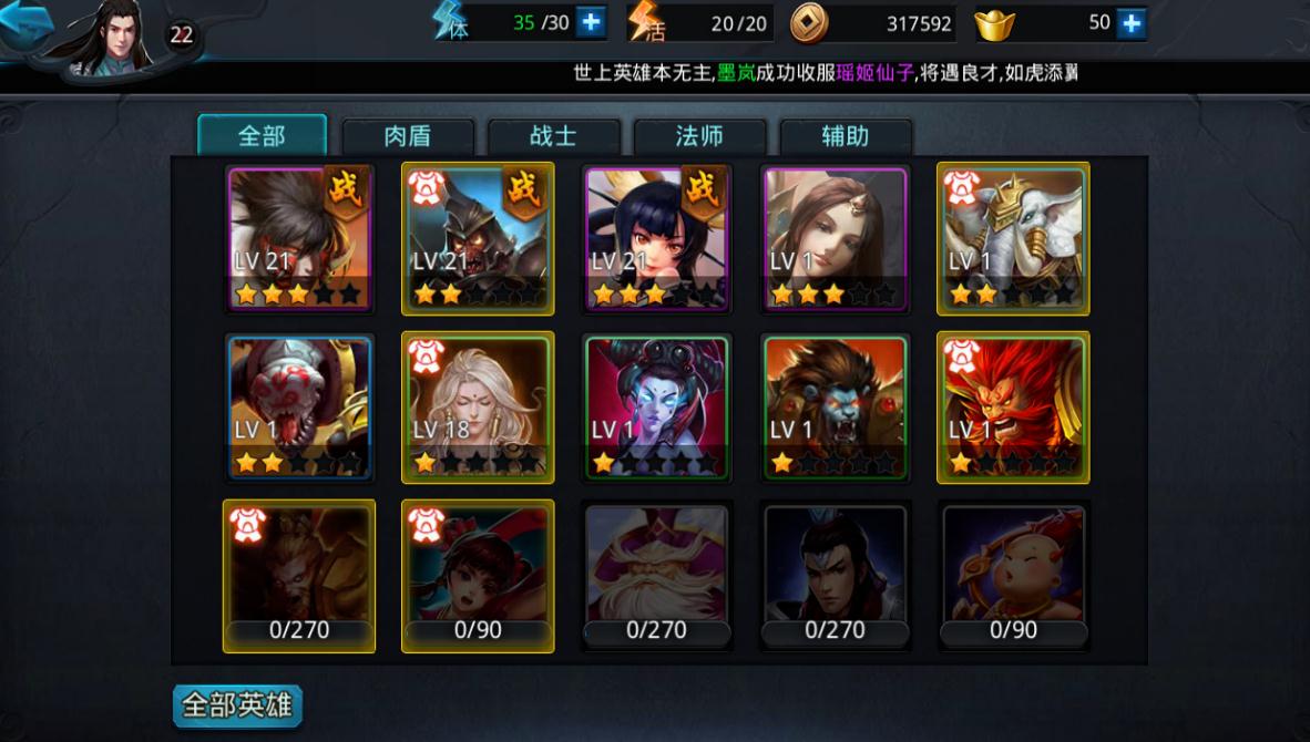 乱斗西游后羿如何快速升星