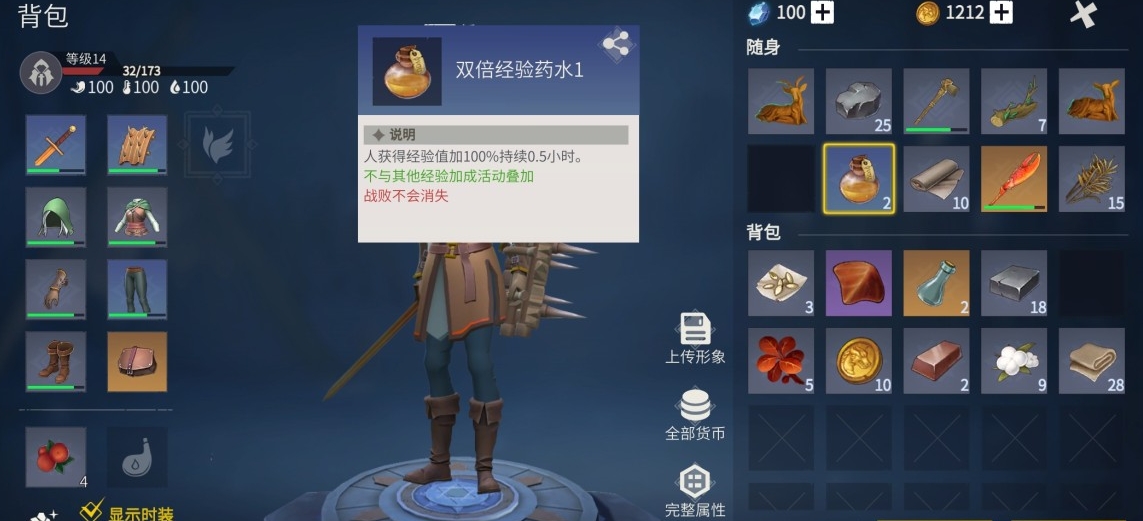 冰原守卫者如何制造青铜矛