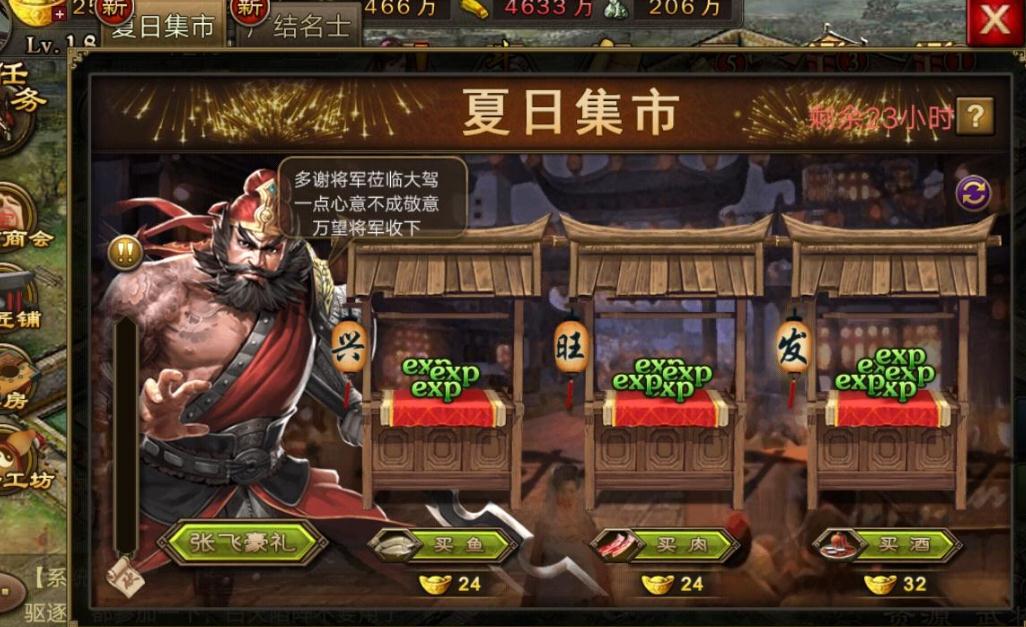攻城掠地中如何用美酒