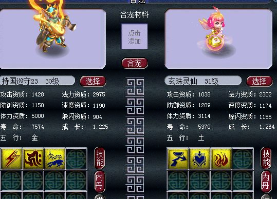梦幻西游如何合出永动机