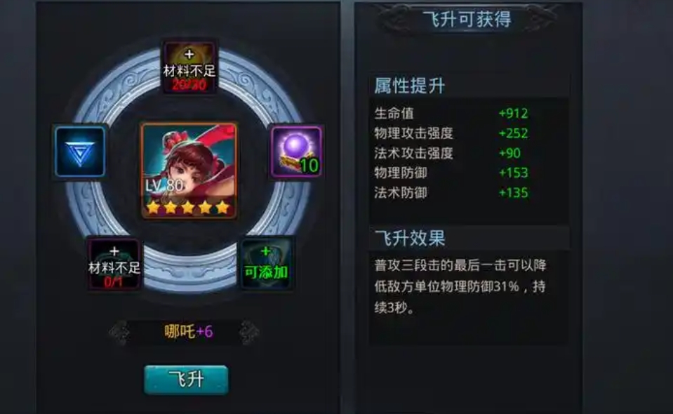 乱斗西游如何法宝加成