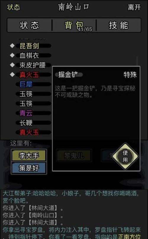 放置江湖木框如何获得