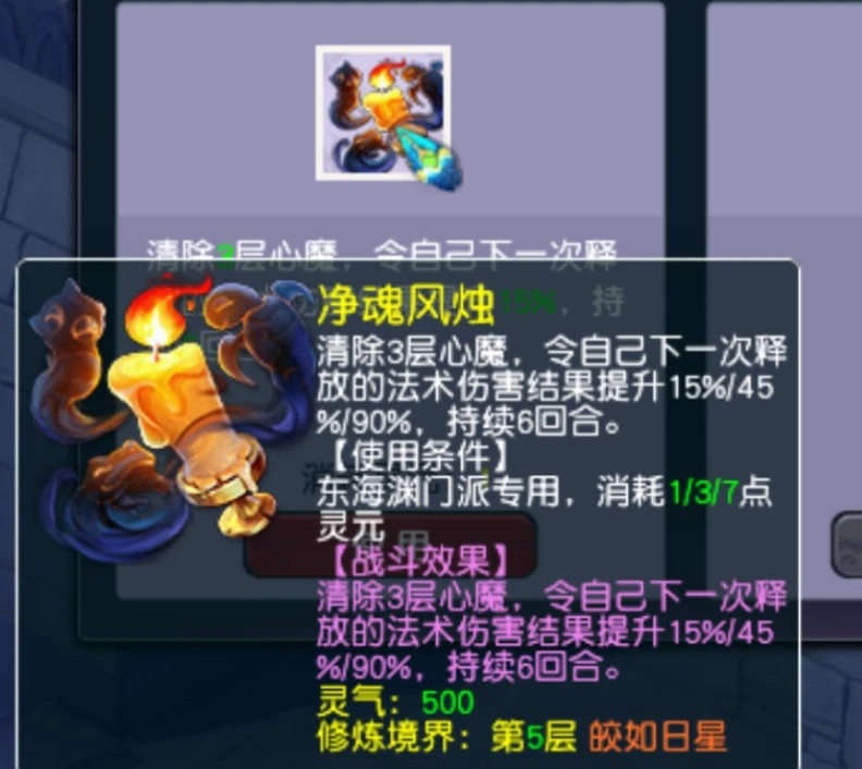 梦幻西游如何洗法宝属性